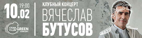 Butusov_533x147(Cdk)_3.png